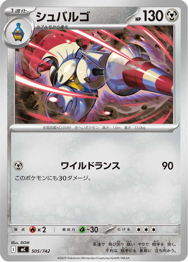 Escavalier — Starter Decks 100 Battle Collection 505