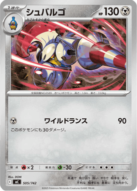 Escavalier — Starter Decks 100 Battle Collection 505