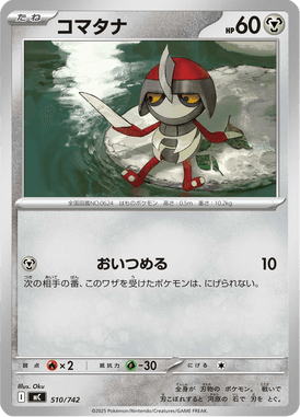 Pawniard — Starter Decks 100 Battle Collection 510