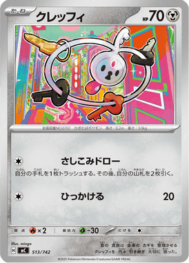 Klefki — Starter Decks 100 Battle Collection 513