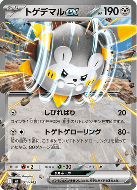 Togedemaru ex — Starter Decks 100 Battle Collection 514