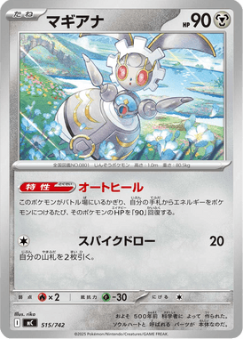 Magearna — Starter Decks 100 Battle Collection 515