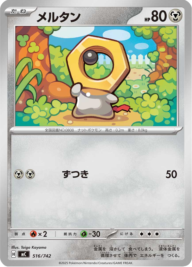 Meltan — Starter Decks 100 Battle Collection 516