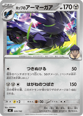 Corviknight do Lupo — Starter Decks 100 Battle Collection 520