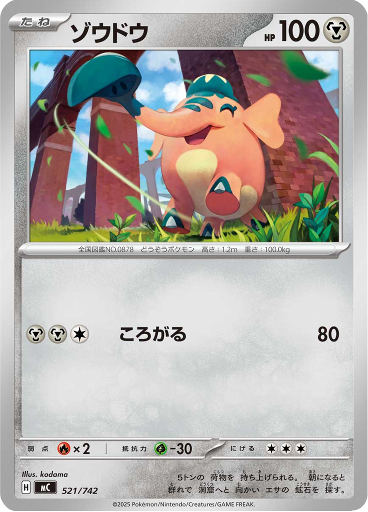 Cufant — Starter Decks 100 Battle Collection 521