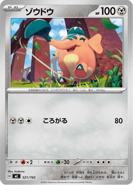 Cufant — Starter Decks 100 Battle Collection 521