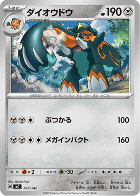 Copperajah — Starter Decks 100 Battle Collection 522