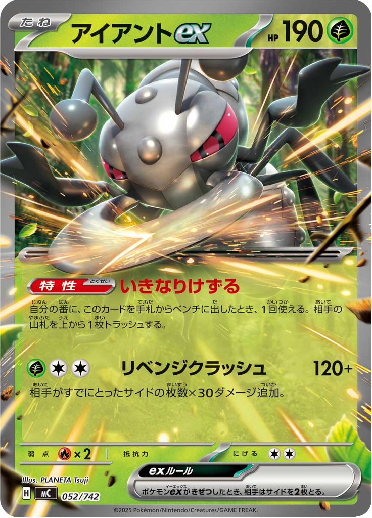 Durant ex — Starter Decks 100 Battle Collection 052