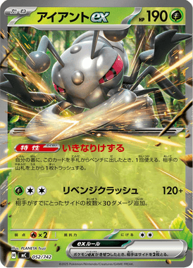 Durant ex — Starter Decks 100 Battle Collection 052