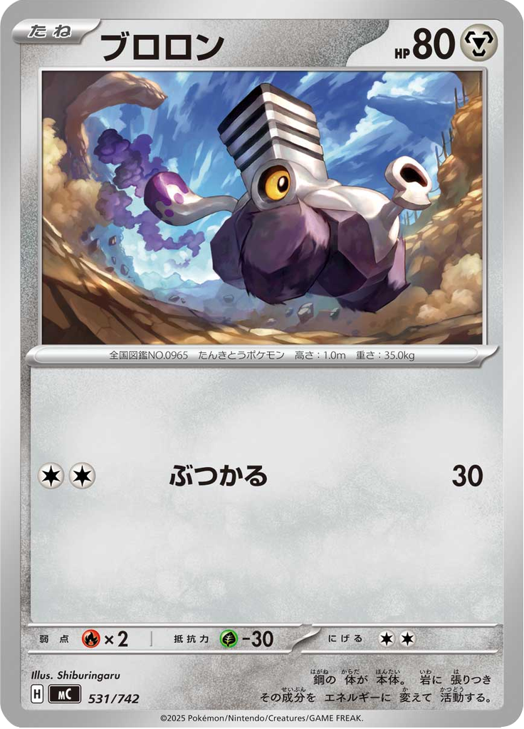 Varoom — Starter Decks 100 Battle Collection 531