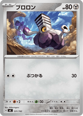 Varoom — Starter Decks 100 Battle Collection 531