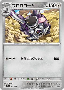 Revavroom — Starter Decks 100 Battle Collection 532