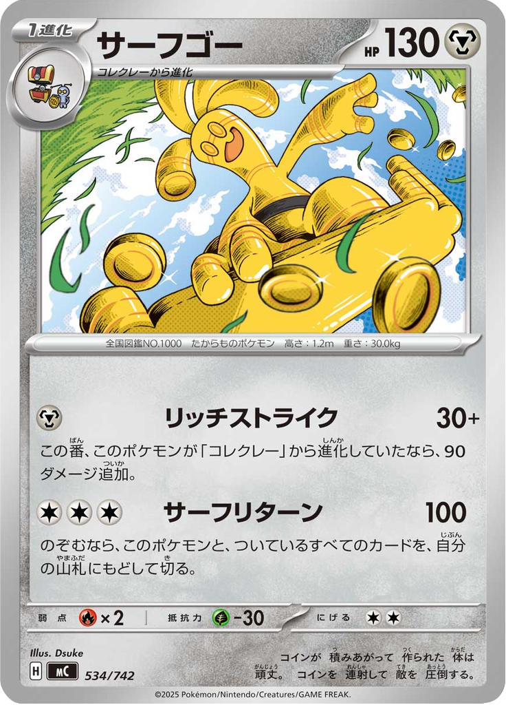 Gholdengo — Starter Decks 100 Battle Collection 534