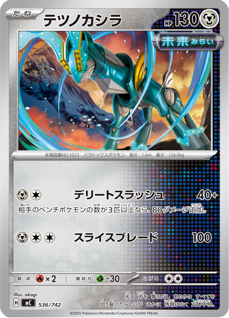 Chifres Férreos — Starter Decks 100 Battle Collection 536