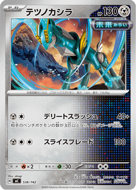 Chifres Férreos — Starter Decks 100 Battle Collection 536