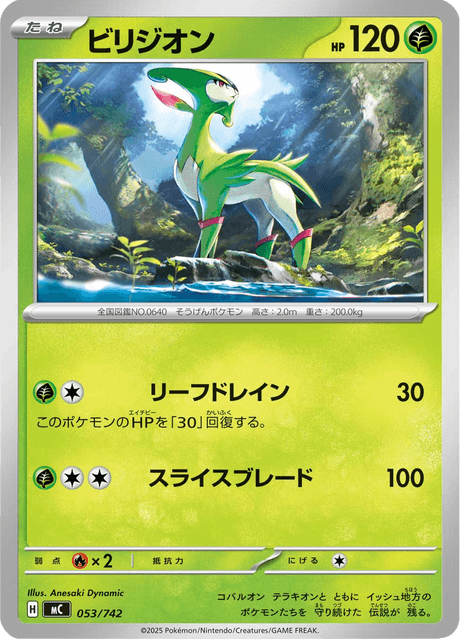 #53 - Starter Decks 100 Battle Collection
