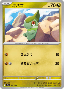 Axew — Starter Decks 100 Battle Collection 541