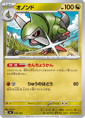 Fraxure — Starter Decks 100 Battle Collection 542