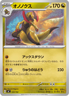 Haxorus — Starter Decks 100 Battle Collection 543