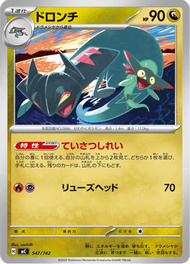 Drakloak — Starter Decks 100 Battle Collection 547