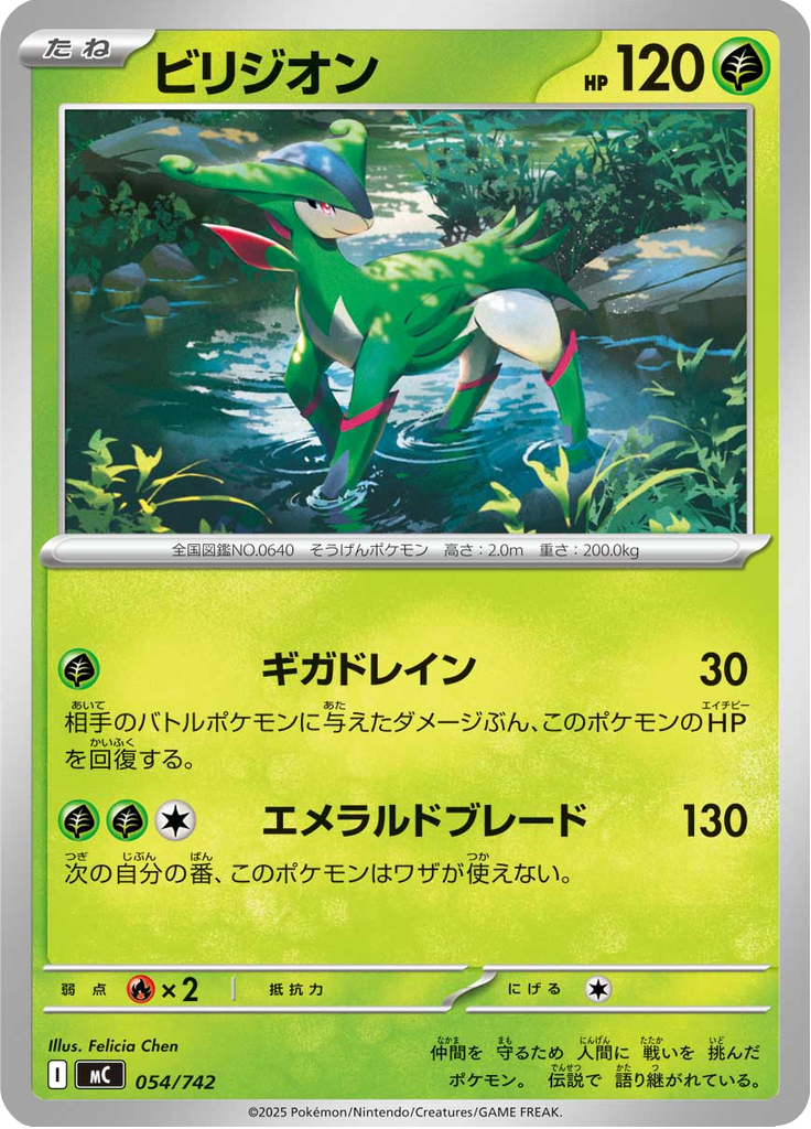 Virizion — Starter Decks 100 Battle Collection 054