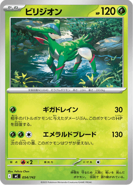 Virizion — Starter Decks 100 Battle Collection 054