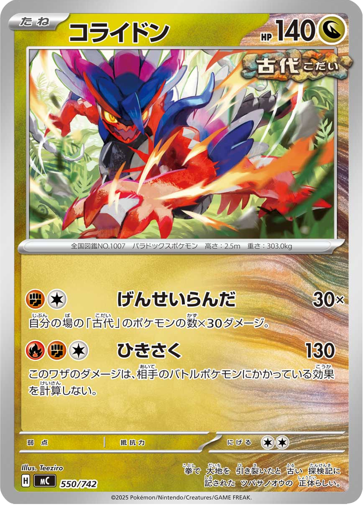Koraidon — Starter Decks 100 Battle Collection 550