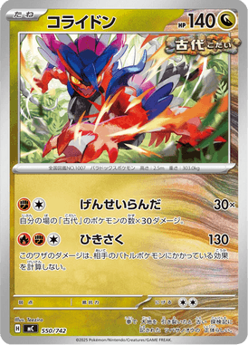 Koraidon — Starter Decks 100 Battle Collection 550