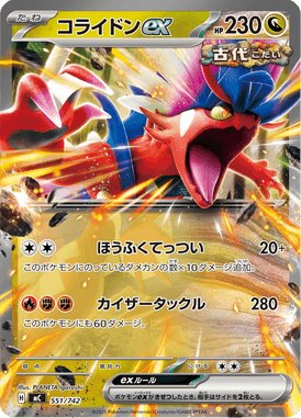 Koraidon ex — Starter Decks 100 Battle Collection 551