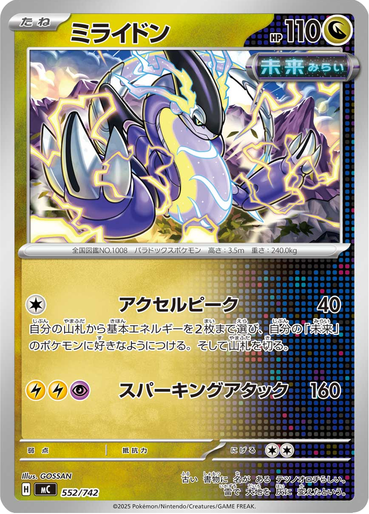 Miraidon — Starter Decks 100 Battle Collection 552