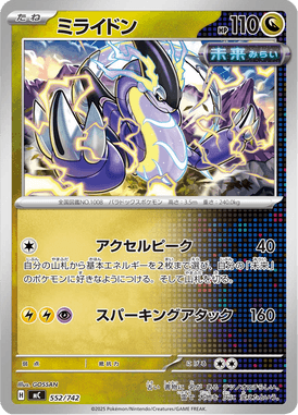 Miraidon — Starter Decks 100 Battle Collection 552