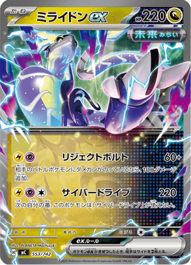 Miraidon ex — Starter Decks 100 Battle Collection 553