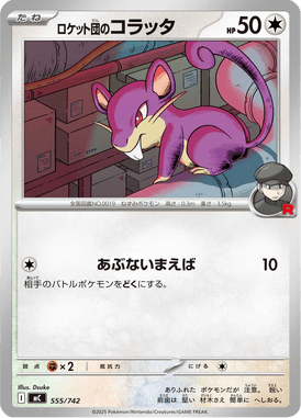 Rattata da Equipe Rocket — Starter Decks 100 Battle Collection 555