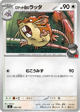 Raticate da Equipe Rocket — Starter Decks 100 Battle Collection 556