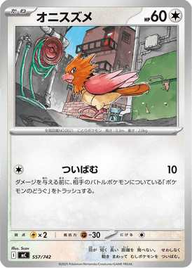 Spearow — Starter Decks 100 Battle Collection 557