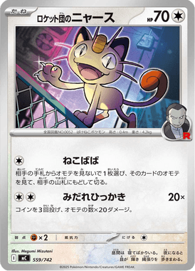 Meowth da Equipe Rocket — Starter Decks 100 Battle Collection 559