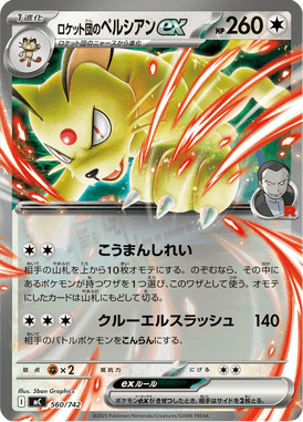 Persian ex da Equipe Rocket — Starter Decks 100 Battle Collection 560