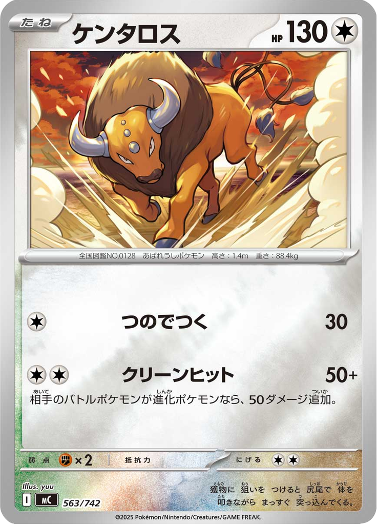 Tauros — Starter Decks 100 Battle Collection 563