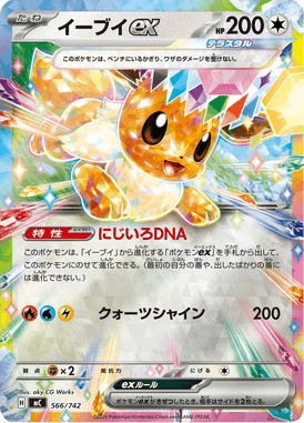 Eevee ex — Starter Decks 100 Battle Collection 566