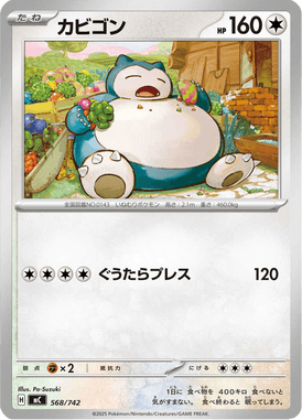 Snorlax — Starter Decks 100 Battle Collection 568