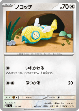 Dunsparce — Starter Decks 100 Battle Collection 574