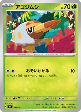 Grubbin — Starter Decks 100 Battle Collection 057