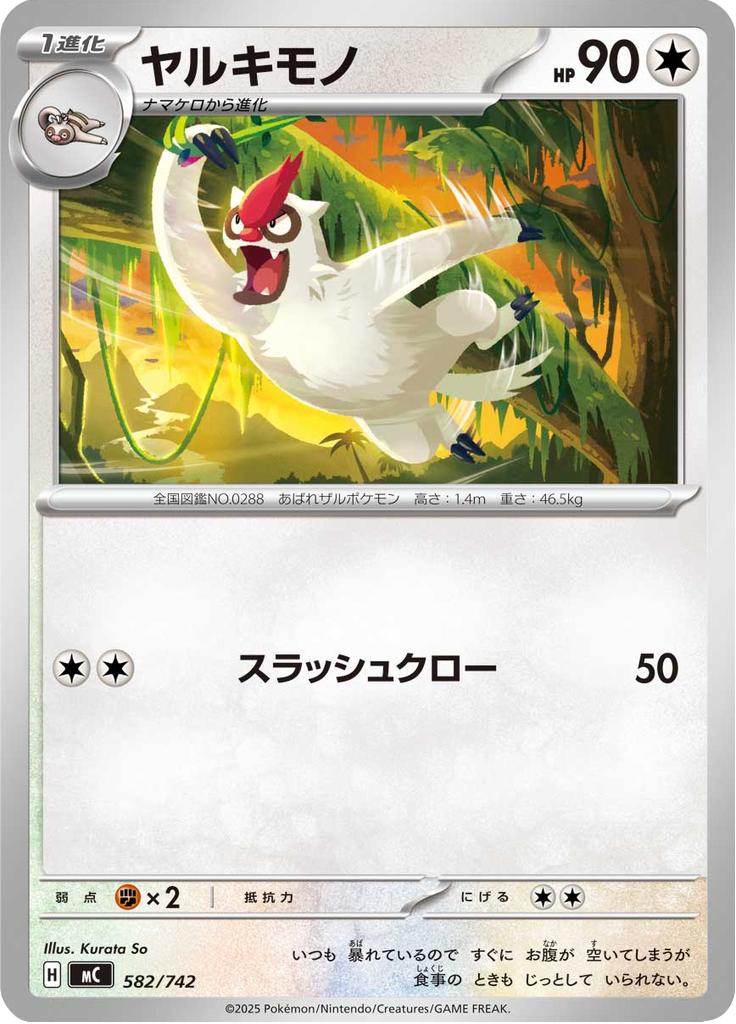 Vigoroth — Starter Decks 100 Battle Collection 582