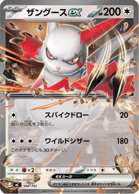 Zangoose ex — Starter Decks 100 Battle Collection 588