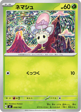 Morelull — Starter Decks 100 Battle Collection 058