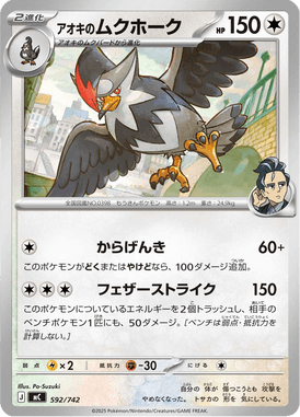 Staraptor do Lauro — Starter Decks 100 Battle Collection 592