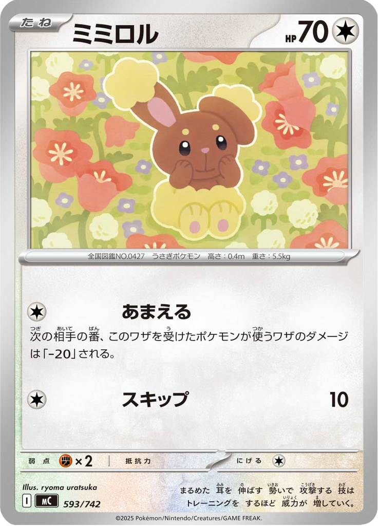 Buneary — Starter Decks 100 Battle Collection 593