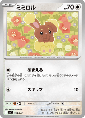Buneary — Starter Decks 100 Battle Collection 593