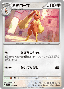 Lopunny — Starter Decks 100 Battle Collection 594
