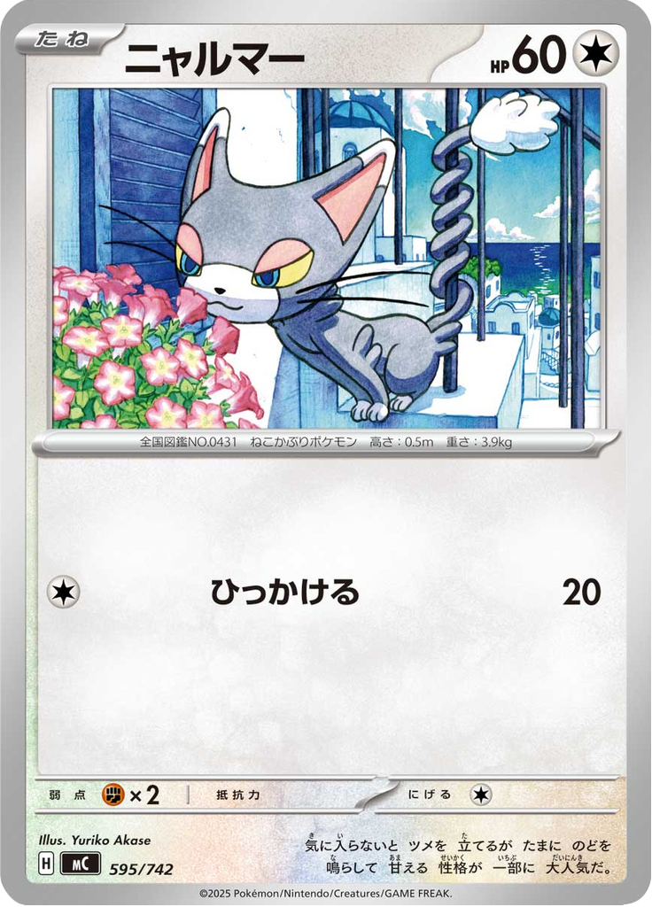 Glameow — Starter Decks 100 Battle Collection 595